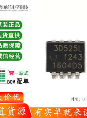 原装正品 PSMN3R5-25MLDX LFPAK33 n沟道25V 逻辑电平MOSFET