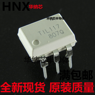 全新进口原装 TIL117 DIP-6直插 光电耦合器 隔离器TIL117M现货