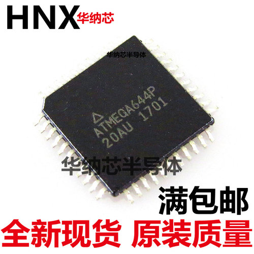 ATMEGA644P-20AU ATMEGA644P微控制器 只做全新正品现货