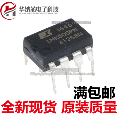 【优质】 LNK500PN 直插DIP7 LNK500P 电源管理芯片 LNK500