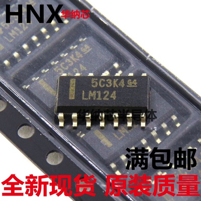 LM124DR 四路高增益频率补偿运算放大器 原装正品  SOP14现货