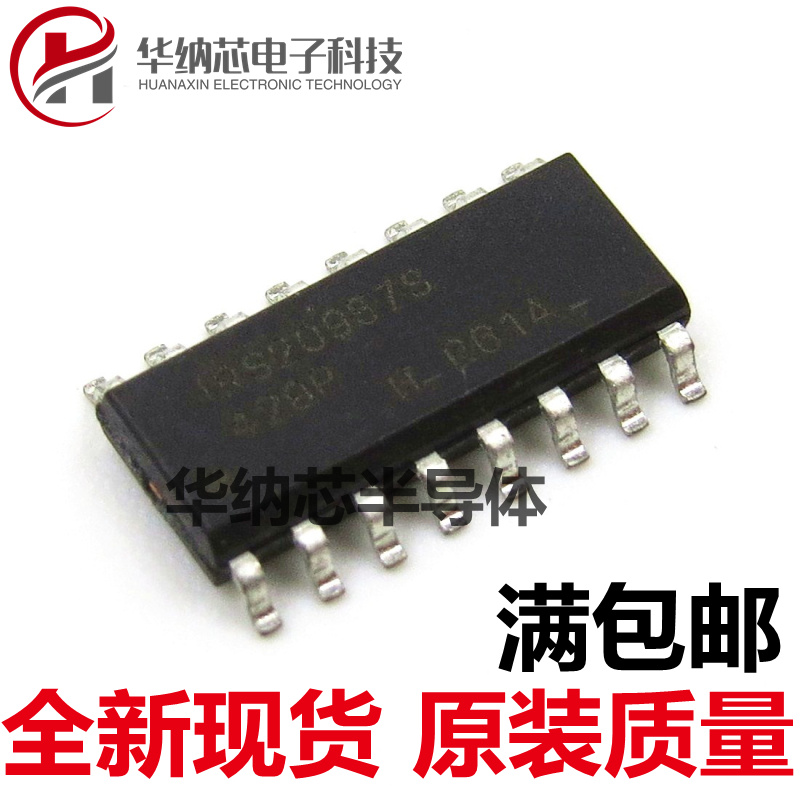 【优质现货】IRS20957 IRS20957S 全新进口芯片热卖 质量好