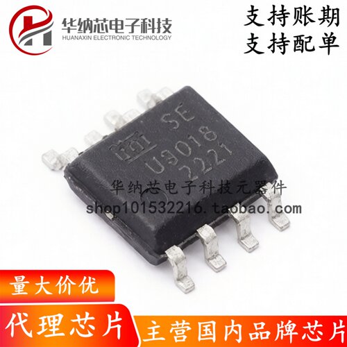 【原装正品】U3018 贴片SOP-7 DC-DC机电控制开关电源芯片IC