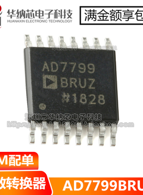 AD7799BRUZ-REEL 模数转换芯片 贴片TSSOP-16 24位模数转换器