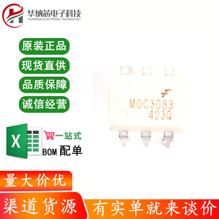 原装正品 直插 MOC3083M DIP-6 光电耦合器 双向晶闸管驱动器