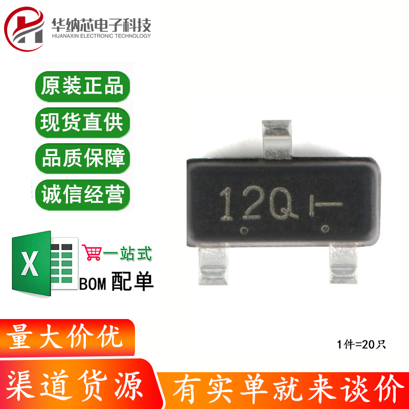 原装正品 L9012QLT1G 12Q SOT-23 -20V/-500mA 贴片三极管 20只