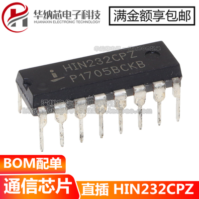 【原装正品】 HIN232CPZ 直插DIP16 接口IC 收发器 驱动芯片