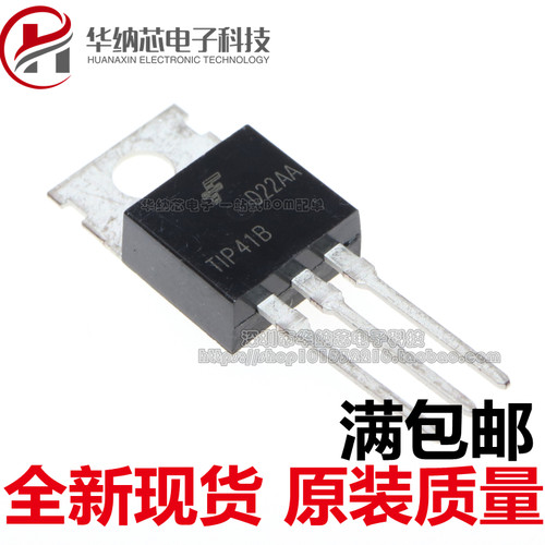 【原装正品】功率三极管 TIP41B TO-220封装 可直拍现货