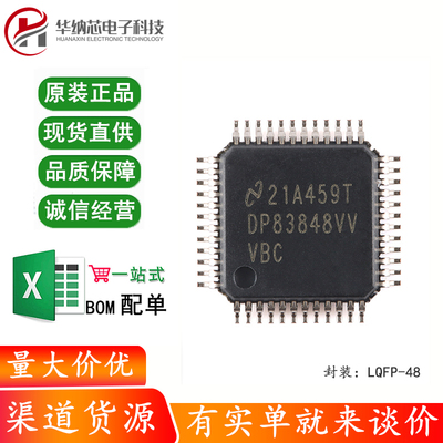 原装正品 DP83848CVVX/NOPB LQFP-48 以太网PHY收发器芯片