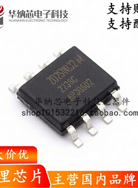 【原装正品】ZD25WQ32CTIGT NOR FLASH 通信接口 32Mbit 2.5V
