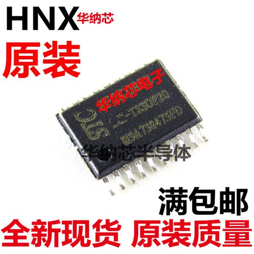 STC12C5204AD-35I-TSSOP20原装正品正品  全新现货