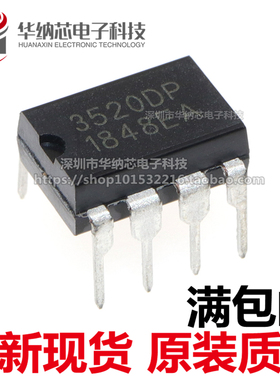 【原装正品】IMP3520D 3520D 3520DP 直插DIP-8  嵌入式驱动IC