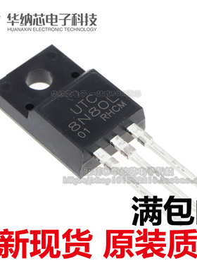 【原装正品】UTC8N80L 8A 800V TO220F MOS管场效应管现货