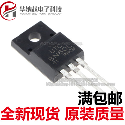 【原装正品】UTC8N80L 8A 800V TO220F MOS管场效应管现货