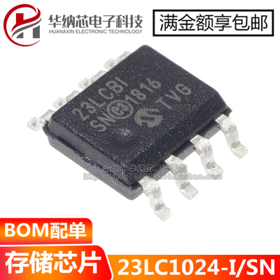 【原装正品】23LC1024-I/SN  丝印24LCBI 贴片SOP-8 存储芯片