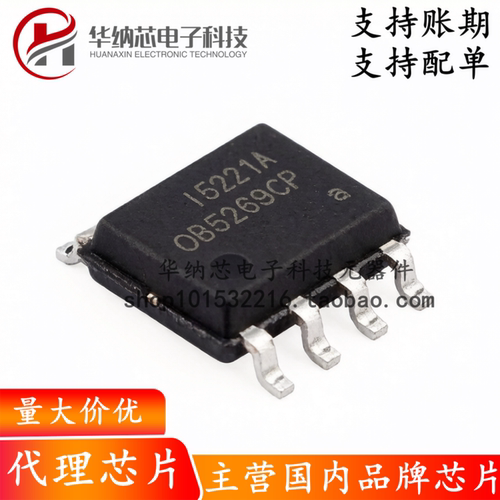 【原装正品】OB5269CPA 贴片 SOP-8 LED显示器电源芯片IC