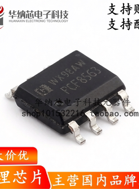 【原装正品】PCF8563M PCF8563M/TR 贴片SOP8 实时时钟RTC芯片