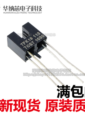 【全新正品】 TCST1030 DIP4 1030光电开关 光电耦合器 优质现货