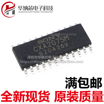 【优质】CXA2075M CXA2075 封装SOP-24 编码器IC转换芯片