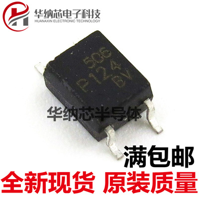 【全新】 TLP124BV P124BV 丝印P124 TLP124 SOP-4 贴片 进口光耦