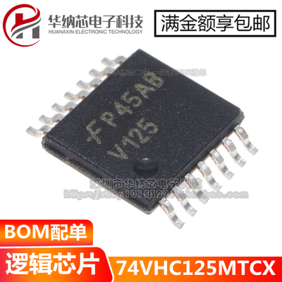 【原装正品】 74VHC125MTCX 丝印V125 贴片TSSOP14 逻辑芯片