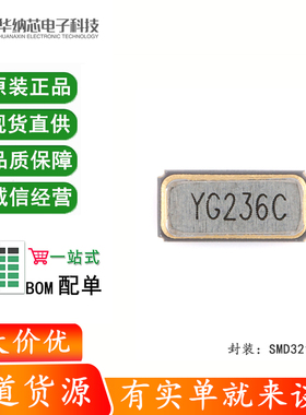 原装正品 无源晶振YST310S 32.768kHz ±20ppm XKXGI-SUA-32.768K