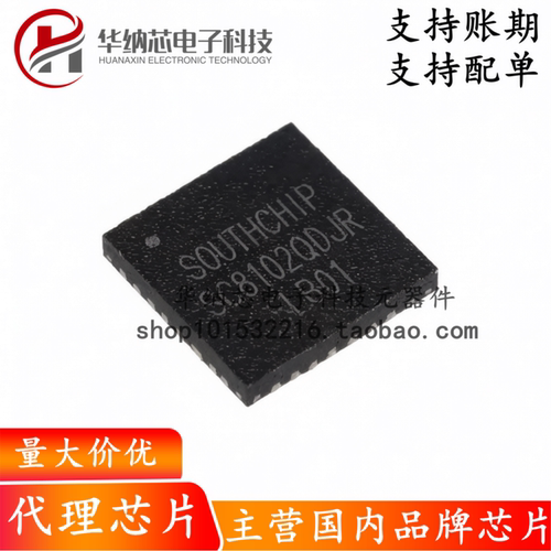 【原装正品】SC8102QDJR QFN-32 DC-DC电源芯片