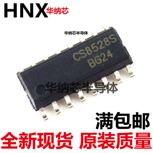 CS8528S CS8528 9W 双声道D类 音频功率放大器  原装正品现货
