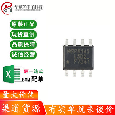 原装正品 IRF7341TRPBF SOIC-8 双N沟道 55V/4.7A 贴片MOSFET管