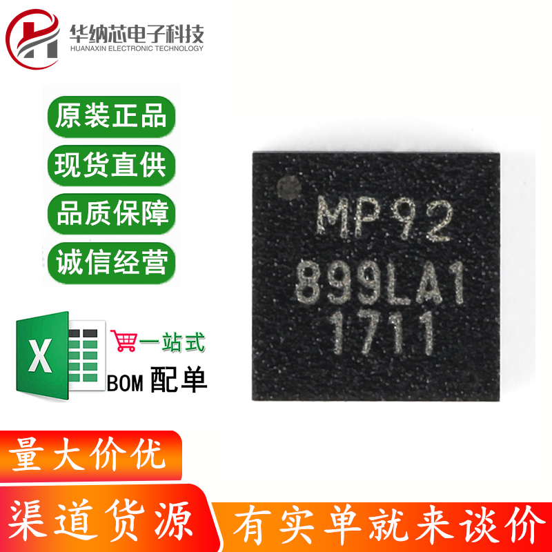 原装正品 MPU-9250 QFN-24 加速计陀螺仪磁力仪 9轴姿态传感器