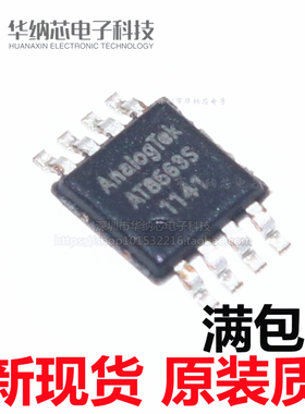 【原装正品】AT8563S AT8563 贴片MSOP8 实时时钟IC芯片