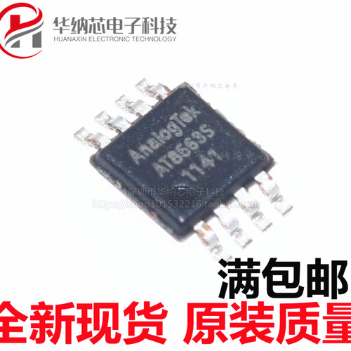 【原装正品】AT8563S AT8563 贴片MSOP8 实时时钟IC芯片