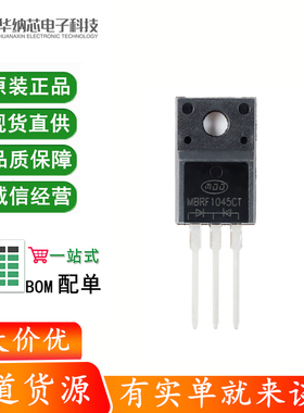 原装正品 MBRF1045CT ITO-220AB 45V/10A 直插肖特基整流器二极管