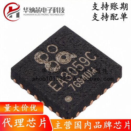 【原装正品】EA3059CQDR 丝印EA3059C QFN-24 电池管理IC芯片