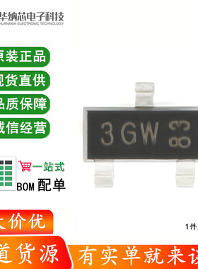 原装正品 BC857C,215 3GW SOT-23 -45V/-100mA 贴片三极管 20只