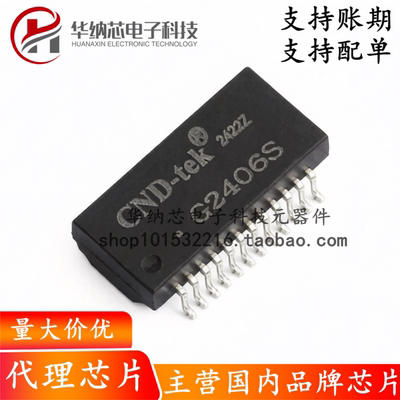 【原装正品】网口变压器G2406S G2406 SMD-24P