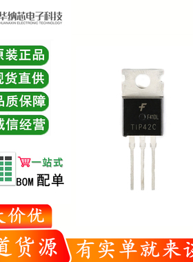 原装正品 TIP42CTU TO-220 PNP晶体管 100V 6A 直插三极管