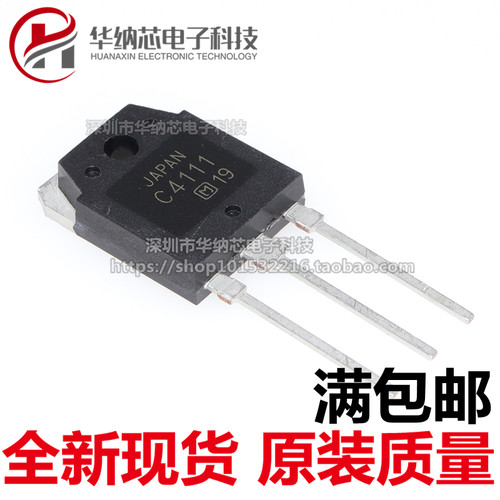 【优质】直插三极管 2SC4111 C4111 TO-3PL 高清显示行管