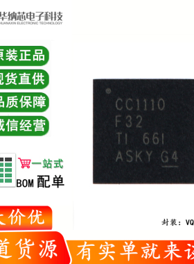 原装正品 贴片 CC1110F32RHHR QFN-36 射频收发器 无线收发芯片