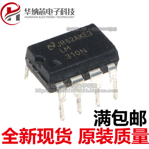 【优质】 LM310N LM310 电压跟随器 直插DIP-8 集成块IC芯片
