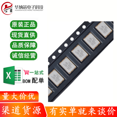 7050贴片有源晶振 40MHz ±20ppm 1.8V~3.3V OT705040MJBA4SL
