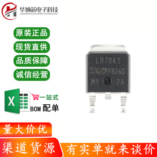 原装正品 IRLR7843TRPBF TO-252-3 N沟道30V/161A 贴片MOSFET芯片