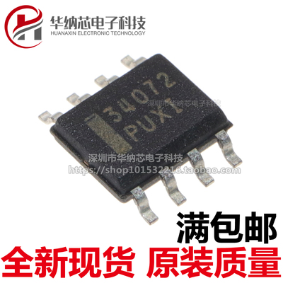【原装正品】MC34072DR2G 丝印34072 线性仪表运算 缓冲器放大器