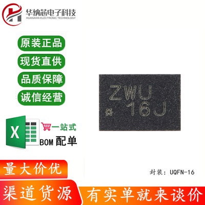 原装正品 SN74AVC4T245RSVR UQFN-16 4位双电源总线收发器芯片