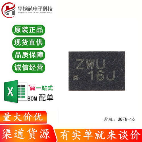 原装正品 SN74AVC4T245RSVR UQFN-16 4位双电源总线收发器芯片