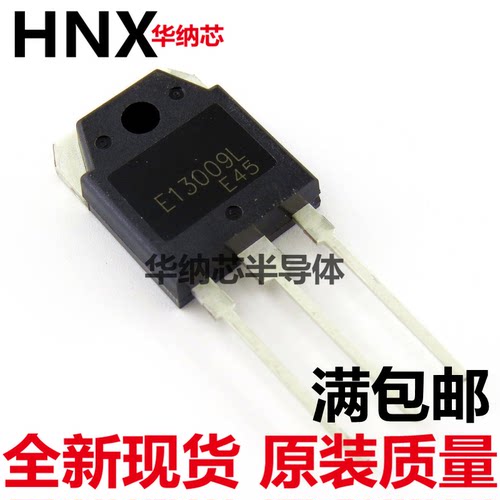原装正品 KSE13009L E13009L 700V/12A TO-3P 大功率开关管三极管