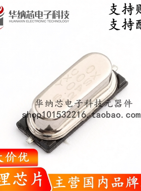 【原装正品】无源晶振 X49SM16MSD2SC HC-49S-SMD 16MHz ±20ppm