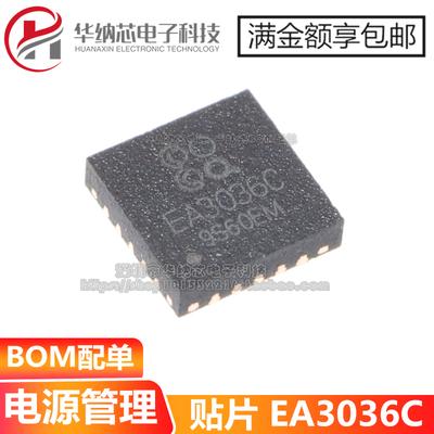 原装正品电源管理芯片