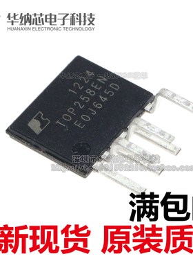 【原装正品】TOP258EN 液晶电源管理芯片 ESIP-7C 离线开关