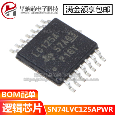 【原装正品】 SN74LVC125APWR 丝印LVC125A TSSOP14 驱动器